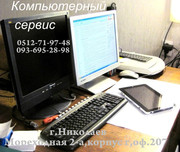 Ремонт компьютера .Замена комплектующих. Антивирусная защита.